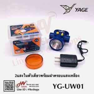 ไฟคาดศีรษะ LED รุ่น YG-UW01