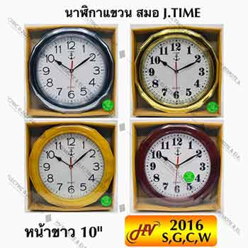 นาฬิกาผนังยี่ห้อสมอ Jtime รุ่น 2016 ทรงกลมมีเหลี่ยม ดีไซน์คลาสสิค 10 นิ้ว